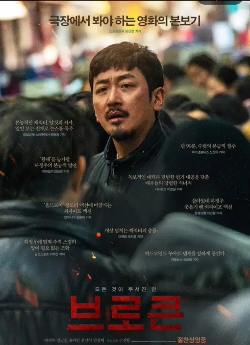 브로큰 cgv 2인